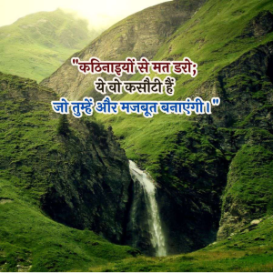 motivational quotes in hindi