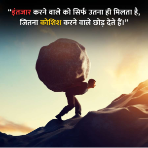 motivational quotes in hindi