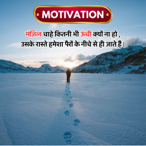 motivational quotes in hindi