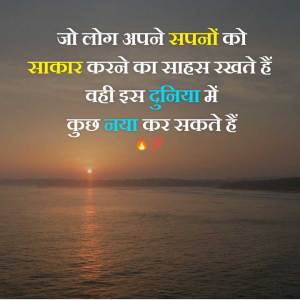 motivational-quotes hindi