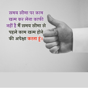 motivational-quotes-in-hindi